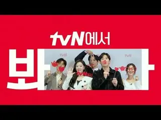 テレビでストリーミング: [cignature_ ID]「涙の女王」tvNで見て🖐喜びにはtvN😍 #tvN #tvNで見て#涙の女王 #QueenofTe