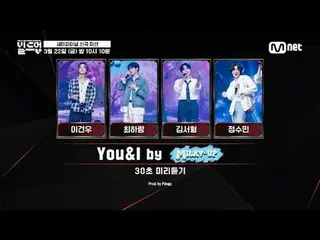 テレビでストリーミング: 🎼You＆I by 🎤MILKY-UP |イ・ゴンウ、チェ・ハラム、キム・ソヒョン_ 、チョン・スミン彼らが繰り広げた舞台が気にな