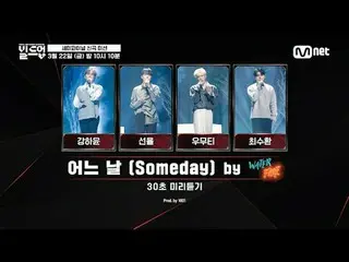 テレビでストリーミング: 🎼ある日(Someday)by 🎤WATERFIRE |カン・ハユン、旋律、ウムティ、チェ・スファン彼らが繰り広げた舞台が気になっ