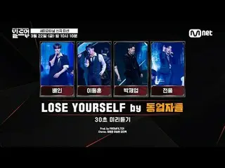 テレビでストリーミング: 🎼LOSE YOURSELF by 🎤同業者|ペイン、イ・ドンフン、パク・ジェ、彼らが繰り広げた舞台が気になって期待されるなら？ 