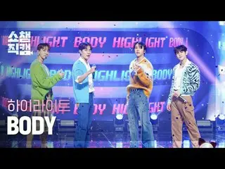 HIGHLIGHT - BODY (Highlight_  - ボディ) #SHOW CHAMPION_ ピオン #HIGHLIGHT #Highlight_ 