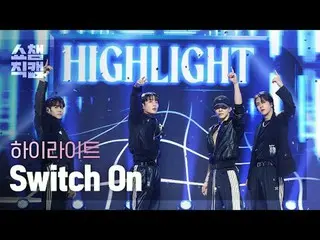 HIGHLIGHT - Switch On (Highlight_  - スイッチオン) #SHOW CHAMPION_ ピオン #HIGHLIGHT #Swi