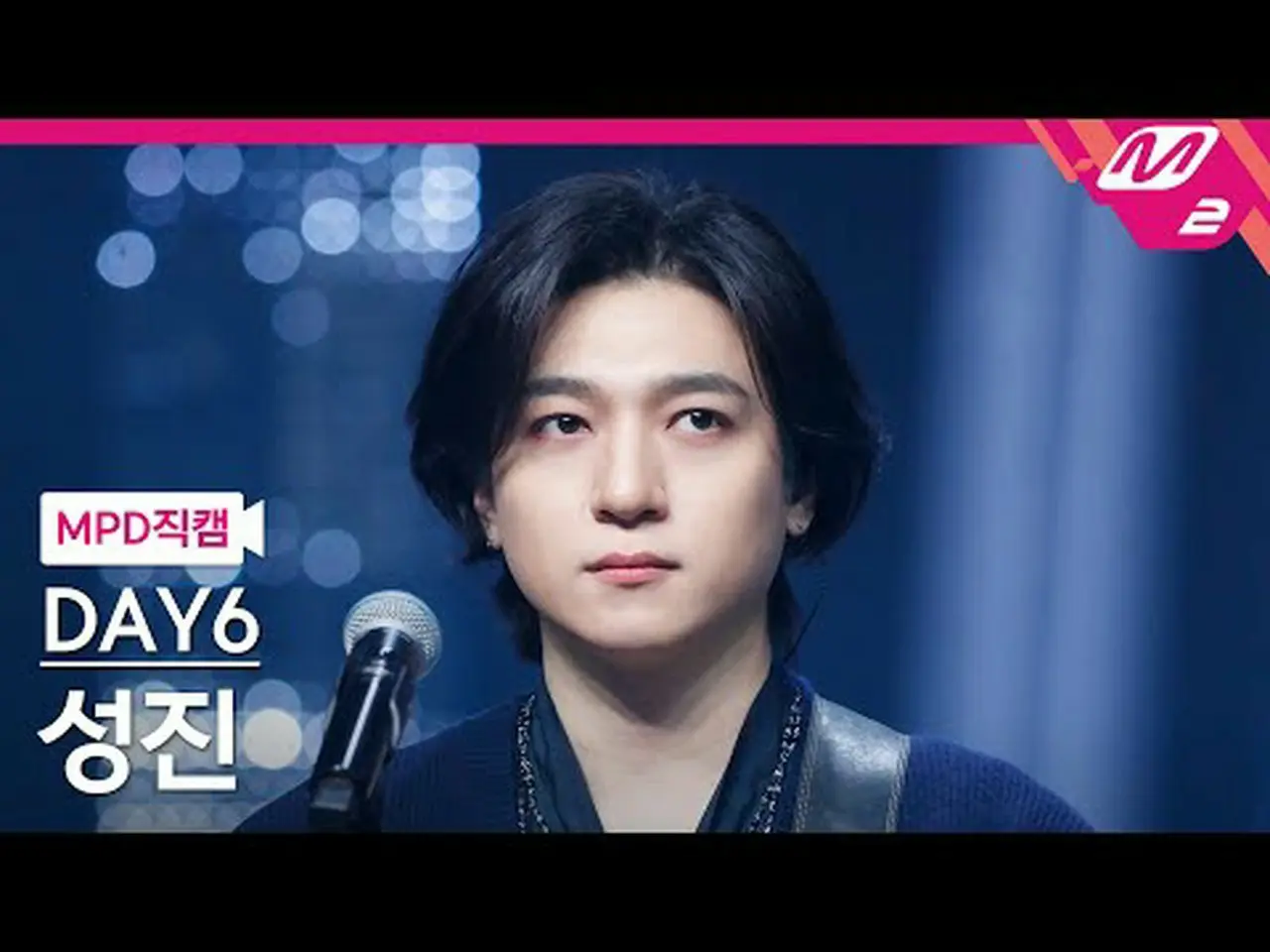 [直カム] DAY6_ ソンジン - ウェルカムツーザショー [MPD FanCam] DAY6_ _ SUNGJIN_ - Welcome to theSho | wowKorea（ワウコリア）