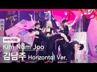 [MPD 直カム ] キム・ナムジュ_  - 배드[MPD FanCam] Kim Nam Joo - BAD@MCOUNTDOWN_2024.3.21#Nam