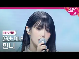 [MPD 直カム ] (G)I-DLE_  ミンニー[MPD FanCam] (G)I-DLE_ _  MINNIE - Fate @MCOUNTDOWN_20