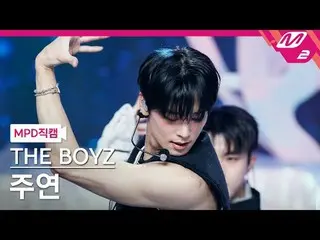 [MPD 直カム ] THE BOYZ_  주연 - 넥타[MPD FanCam] THE BOYZ_ _  JUYEON - Nectar@MCOUNTDOW