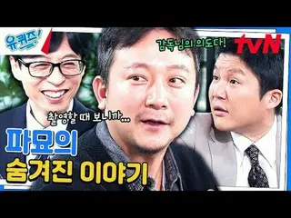 テレビでストリーミング: #ユクイズ #ユ・ジェソク_  #チョ・セホユキスオンダーブロック YOU QUIZ ON THE BLOCK EP.236 #奇妙な