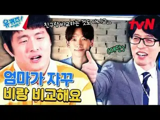 テレビでストリーミング: #ユクイズ #ユ・ジェソク_  #チョ・セホユキスオンダーブロック YOU QUIZ ON THE BLOCK EP.236 #奇妙な