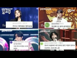 テレビでストリーミング:セミファイナル進出チーム名コメント集映像！ MILKY-UP編〈ビルドアップ：ボーカルボーイグループサバイバル〉毎週(金)夜10時10分