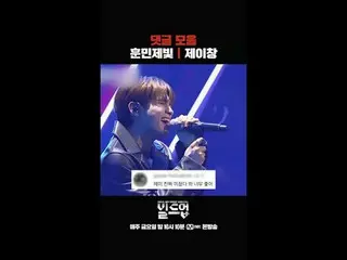 テレビでストリーミング: 〈ビルドアップ：ボーカルボーイグループサバイバル〉毎週(金)夜10時10分Mnet本番ソング📺️ 〈Build Up : VOCAL