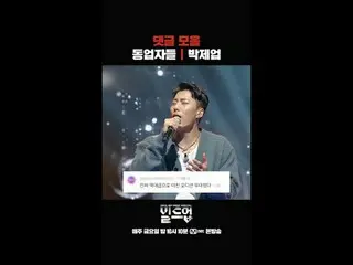 テレビでストリーミング: 〈ビルドアップ：ボーカルボーイグループサバイバル〉毎週(金)夜10時10分Mnet本番ソング📺️ 〈Build Up : VOCAL
