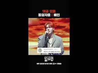テレビでストリーミング: 〈ビルドアップ：ボーカルボーイグループサバイバル〉毎週(金)夜10時10分Mnet本番ソング📺️ 〈Build Up : VOCAL