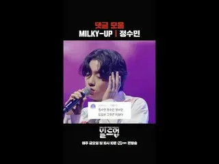 テレビでストリーミング: 〈ビルドアップ：ボーカルボーイグループサバイバル〉毎週(金)夜10時10分Mnet本番ソング📺️ 〈Build Up : VOCAL