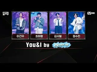 テレビでストリーミング: 🎼You＆I by 🎤MILKY-UP |イ・ゴンウ、チェ・ハラム、キム・ソヒョン_ 、チョン・スミンあなたのために準備したLyr