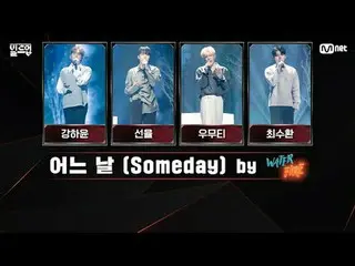 テレビでストリーミング: 🎼ある日(Someday)by 🎤WATERFIRE |カン・ハユン、旋律、ウムティ、チェ・スファンあなたのために準備したLyri