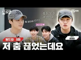 テレビでストリーミング: 〈ビルドアップ：ボーカルボーイグループサバイバル〉毎週(金)夜10時10分Mnet本番ソング📺️ 〈Build Up : VOCAL