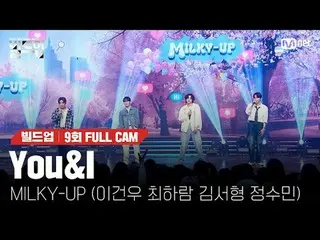 テレビでストリーミング: 〈ビルドアップ：ボーカルボーイグループサバイバル〉毎週(金)夜10時10分Mnet本番ソング📺️ 〈Build Up : VOCAL