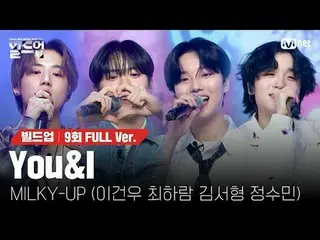 テレビでストリーミング: 〈ビルドアップ：ボーカルボーイグループサバイバル〉毎週(金)夜10時10分Mnet本番ソング📺️ 〈Build Up : VOCAL