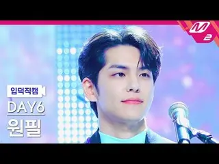 [入徳直カム] DAY6_ ワンピール - ウェルカムツーザショー
[Meltin' FanCam] DAY6_ _  WONPIL - Welcome to 