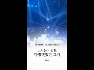 テレビでストリーミング: 〈ビルドアップ：ボーカルボーイグループサバイバル〉毎週金曜日の夜10時10分Mnet本番ソング📺️ 〈Build Up : VOCA