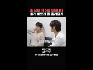 テレビでストリーミング: 〈ビルドアップ：ボーカルボーイグループサバイバル〉毎週金曜日の夜10時10分Mnet本番ソング📺️ 〈Build Up : VOCA