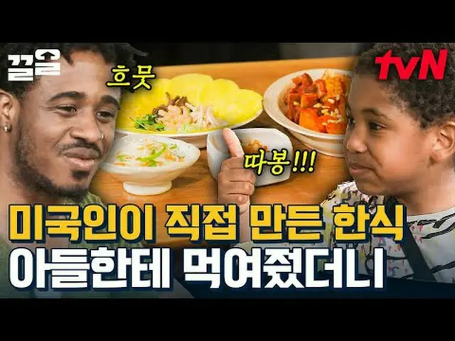 テレビでストリーミング: #tvN #サウルメイト3 tvN レジェンドバラエティ引き上げ～アップ↗↗ #テレビでストリーミング