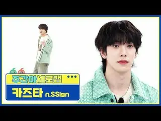 【高速城】 n.SSign_ ̈ 符号 - 符号n.SSign_ ̈_ ̈ KAZUTA - FUNK JAM #nSSign #ライフ #ファンクジャム【週刊