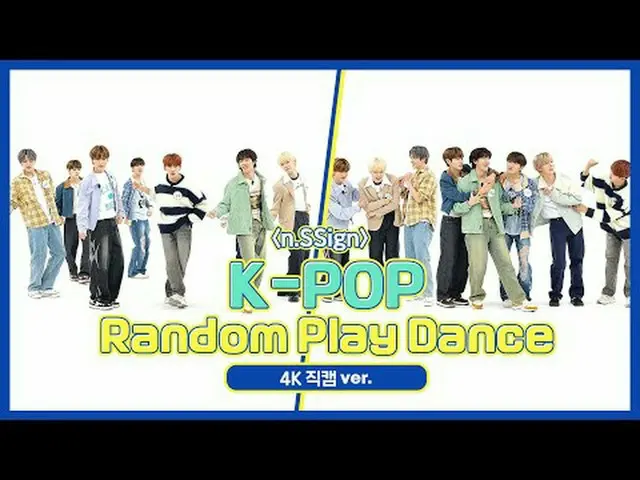 [ 週刊アイドル直カム ] n.SSign_ (n.SSign_ _ )の「K-POPランダムプレイダンス」_バージョン！ ＜1ラウンド＞ 00:00 ♬ n.