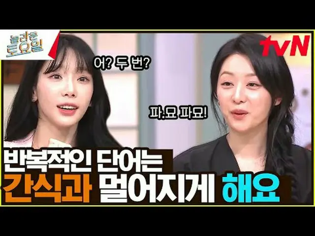 テレビでストリーミング: #驚くべき土曜日 #ノルト #キム・ジウォン_  #クァク・ドンヨン_ 素晴らしい土曜日Amazing Saturday #EP.30