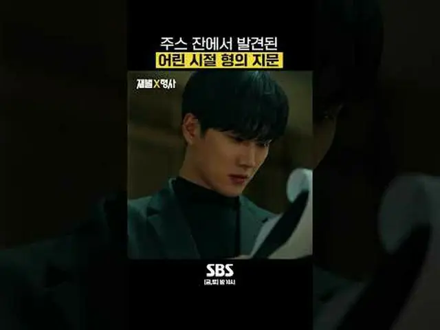 これまでSBS金土ドラマ「財閥X刑事」愛してくれてありがとう🤞 #SBS金土ドラマ #財閥X刑事 #FlexxCop #アン・ボヒョン_  #パク・ジヒョン_