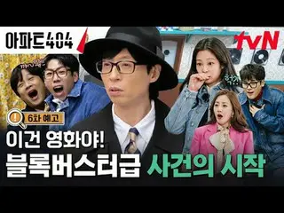 テレビでストリーミング: Back to the 1980's!朝暴一党に追われる男と目の前で繰り広げられた乱闘劇まで？反転の反転を重ねた事件の真実を明らかに！