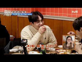 テレビでストリーミング:  #ジューサーレストラン #パクナラ # #イ・ソクフン(sg WANNABE)_  #イ・ジュスン #チョンヒョク並ぶレストラン2 