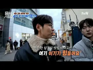 テレビでストリーミング:  #ジューサーレストラン #パクナラ # #イ・ソクフン(sg WANNABE)_  #イ・ジュスン #チョンヒョク並ぶレストラン2 