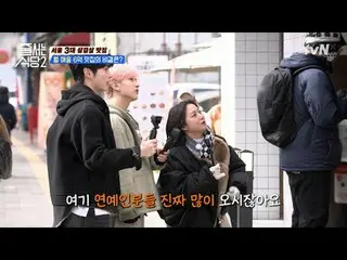 テレビでストリーミング:  #ジューサーレストラン #パクナラ # #イ・ソクフン(sg WANNABE)_  #イ・ジュスン #チョンヒョク並ぶレストラン2 