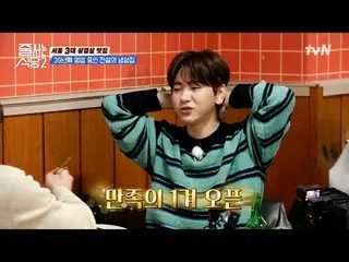 テレビでストリーミング:  #ジューサーレストラン #パクナラ # #イ・ソクフン(sg WANNABE)_  #イ・ジュスン #チョンヒョク並ぶレストラン2 