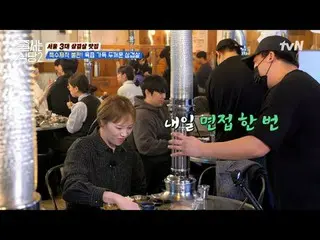 テレビでストリーミング:  #ジューサーレストラン #パクナラ # #イ・ソクフン(sg WANNABE)_  #イ・ジュスン #チョンヒョク並ぶレストラン2 