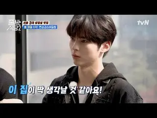 テレビでストリーミング:  #ジューサーレストラン #パクナラ # #イ・ソクフン(sg WANNABE)_  #イ・ジュスン #チョンヒョク並ぶレストラン2 