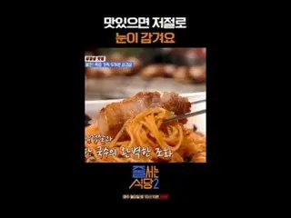 #ジューサーレストラン #パクナラ # #イ・ソクフン(sg WANNABE)_  #イ・ジュスン #チョンヒョク並ぶレストラン2 themusttryrest