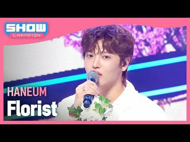 한음(HANEUM) - 花屋#ショーチャンピオン_ 피언 #한음 #花屋★KPOPのすべて！今すぐ購読してください★グローバル No.1 KPOP IDOL 