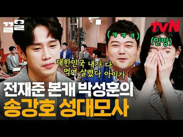 テレビでストリーミング: #tvN #需要美食会tvN レジェンドバラエティ引き上げ～アップ↗↗ #テレビでストリーミング