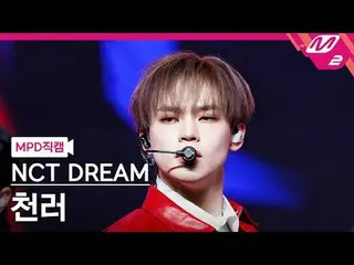 [MPD 直カム ]  NCT  드림  CHENLE  - 스무디[MPD FanCam] NCT_ _  DREAM_ _  CHEN_ LE - Smoo