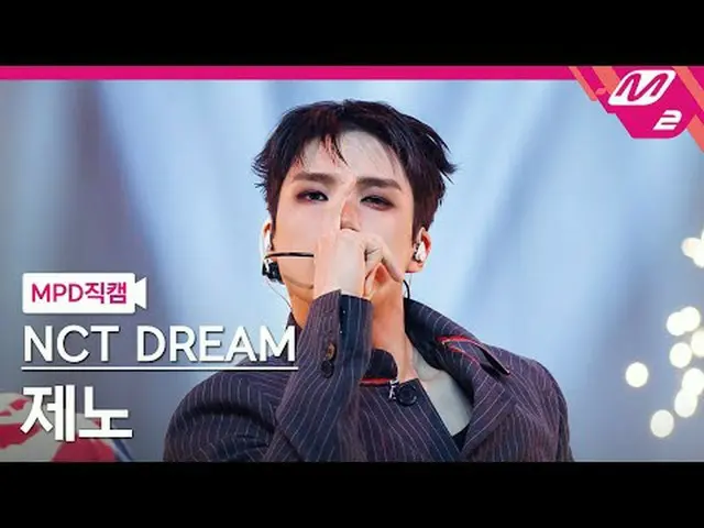 [警察情報] NCT国会議員 - 緊急事態[MPD FanCam] NCT_ ̈_ ̈ DREAM_ ̈_ ̈ JENO - スムージー@MCOUNTDOWN_