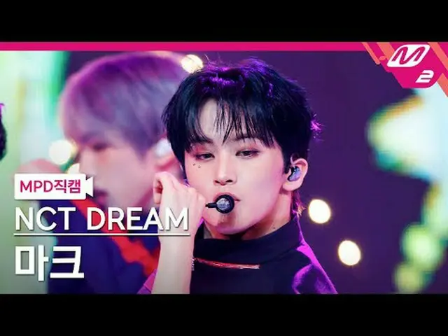 [直カム] NCTドリームマーク - スムージー[MPD FanCam] NCT_ _  DREAM_ _  MARK - スムーズ@MCOUNTDOWN_20