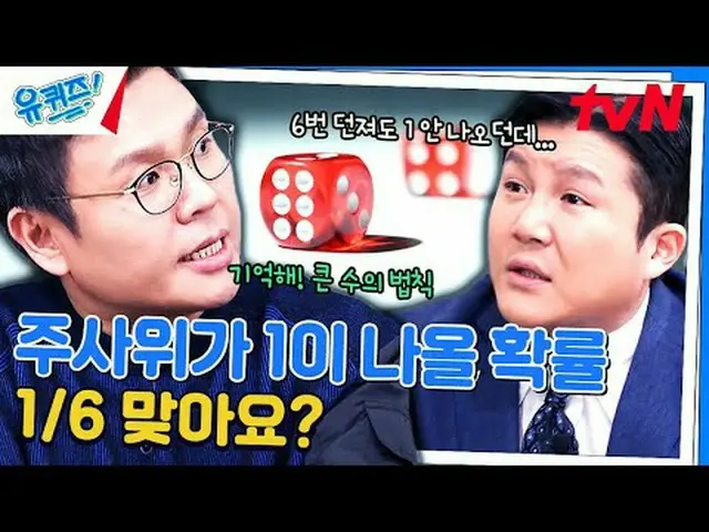 テレビでストリーミング: #ユクイズ #ユ・ジェソク_  #チョ・セホユキスオンダーブロック YOU QUIZ ON THE BLOCK EP.237 #秘密兵