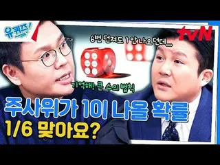 テレビでストリーミング: #ユクイズ #ユ・ジェソク_  #チョ・セホユキスオンダーブロック YOU QUIZ ON THE BLOCK EP.237 #秘密兵