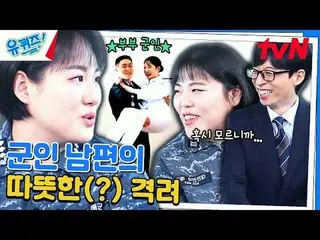 テレビでストリーミング: #ユクイズ #ユ・ジェソク_  #チョ・セホユキスオンダーブロック YOU QUIZ ON THE BLOCK EP.237 #秘密兵