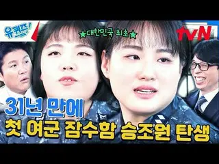 テレビでストリーミング: #ユクイズ #ユ・ジェソク_  #チョ・セホユキスオンダーブロック YOU QUIZ ON THE BLOCK EP.237 #秘密兵