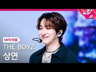 [MPD ダウンロード] THE BOYZ_ ̈ 상연 - 타 [MPD FanCam] THE BOYZ_ ̈_ ̈ サンヨン - ネクター@MCOUNTDO