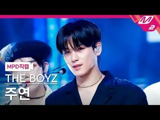 [MPD 直カム ] THE BOYZ_  주연 - 넥타[MPD FanCam] THE BOYZ_ _  JUYEON - Nectar@MCOUNTDOW