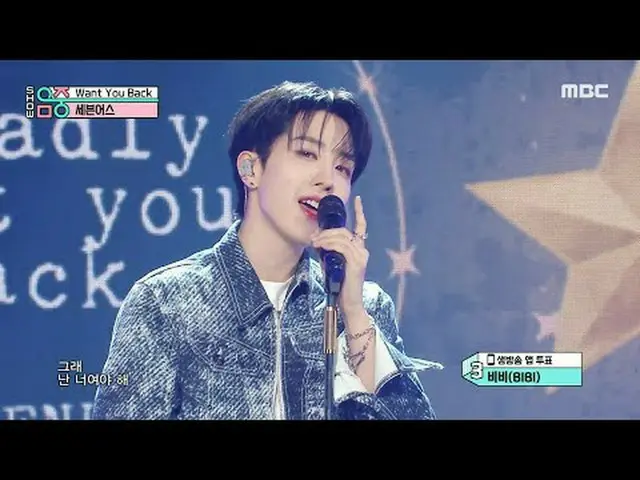 SEVENUS(セブンアース) - Want You Back |ショー！ MusicCore | MBC240330放送#SEVENUS #WantYouBa